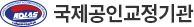 국제공인교정기관 logo